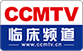 CCMTV 呼吸内科 频道